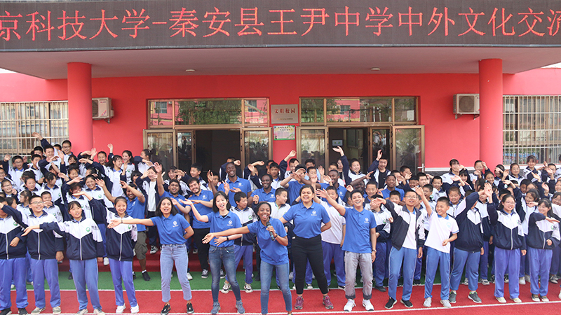 北京科技大學(xué)開展“感知中國 秦安行”中外交流活動——合唱原創(chuàng)歌曲《世界同心》