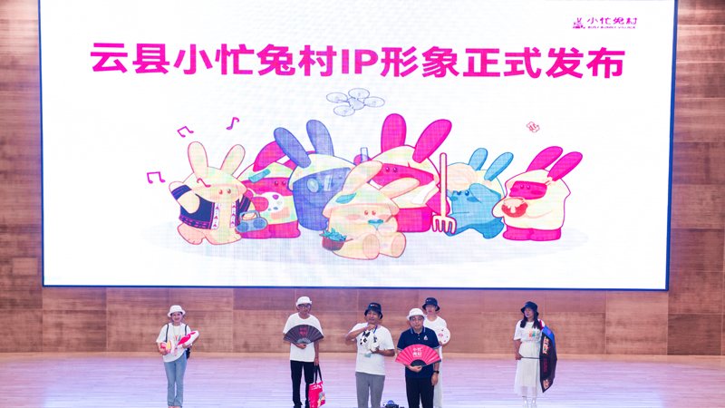 華南理工大學(xué)舉辦消費(fèi)幫扶對接展銷會，在啟動儀式正式發(fā)布為云縣小忙兔村打造的數(shù)字文化IP形象