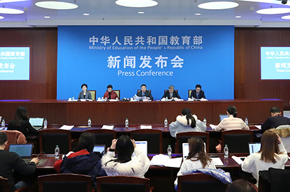 新聞發(fā)布會：介紹教育部直屬高校扶貧工作進(jìn)展及成效