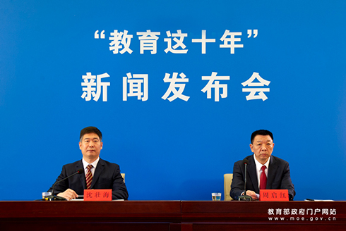 湖北省教育廳分會場