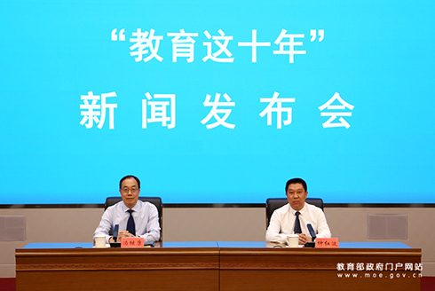 山東省教育廳分會場