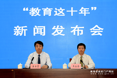 云南省教育廳分會場