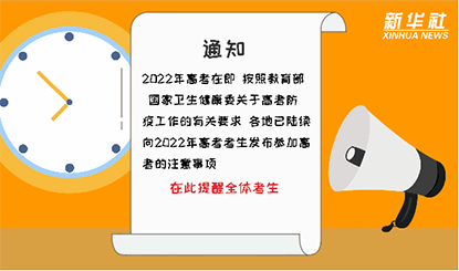 高考在即，這些注意事項你要知道！