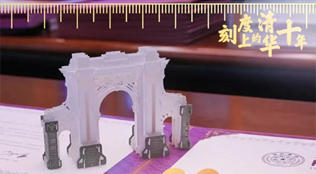 10個(gè)“刻度”，看清華十年發(fā)展的磅礴力量