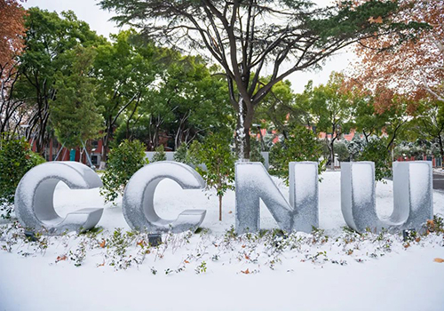 華中師范大學(xué)