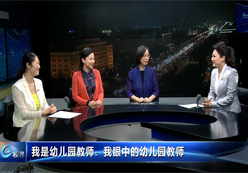 《我是幼兒園教師》系列第四集