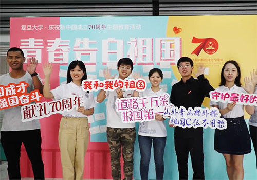 復(fù)旦大學(xué)