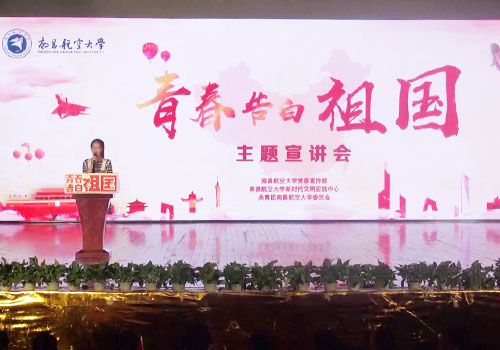 南昌航空大學(xué)