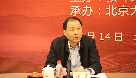 教育部副部長孫堯出席2019教育扶貧論壇并講話