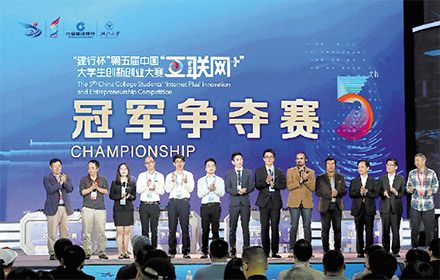 大賽總決賽冠軍揭曉