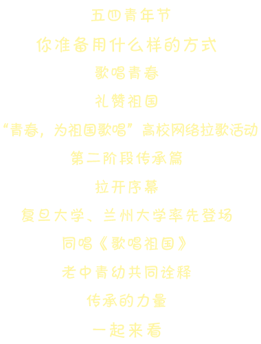 傳承篇文字