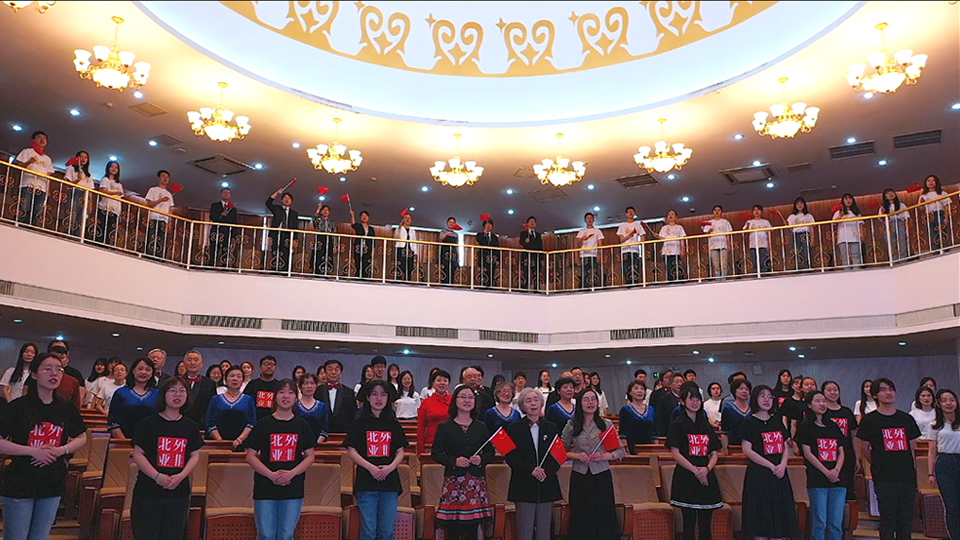 北京外國語大學(xué)