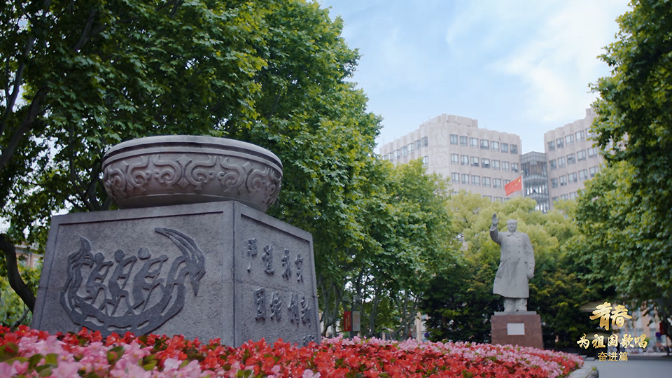 同濟(jì)大學(xué)