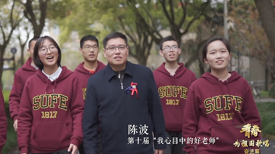 上海財(cái)經(jīng)大學(xué)