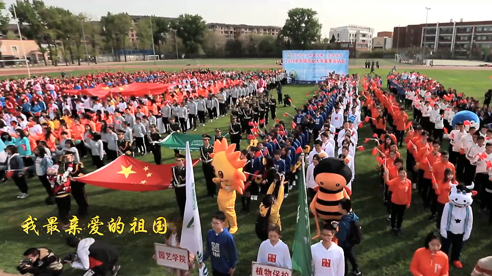 中國農(nóng)業(yè)大學(xué)