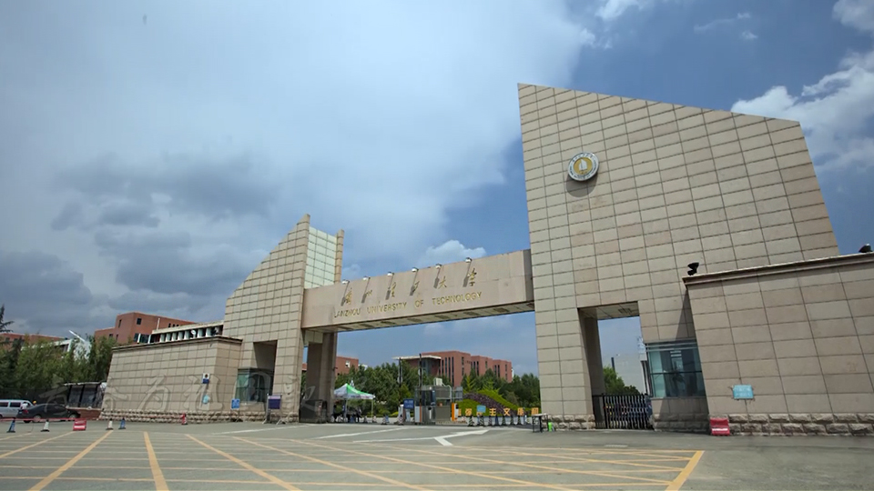 蘭州理工大學(xué)