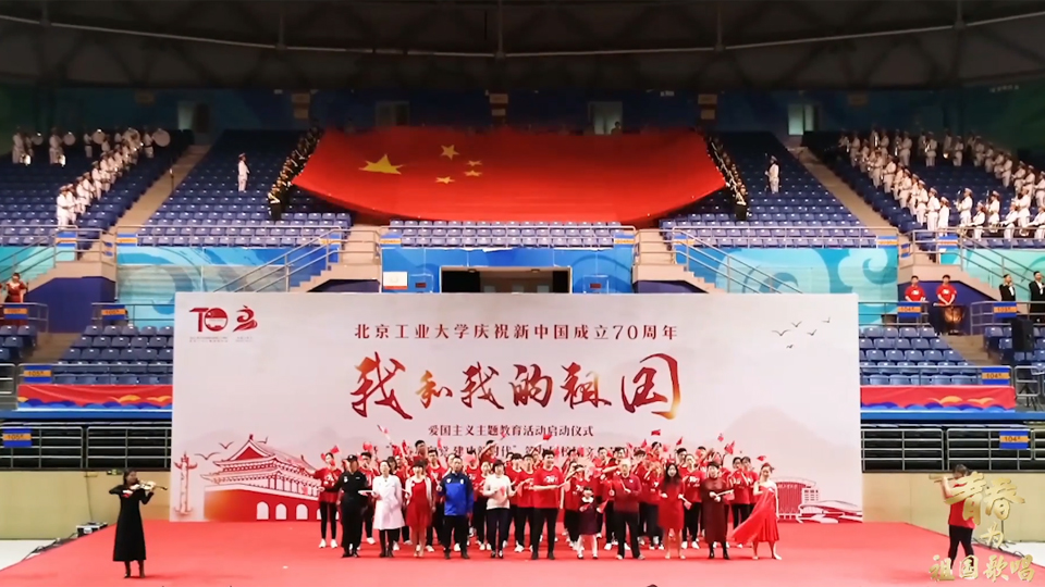 北京工業(yè)大學(xué)