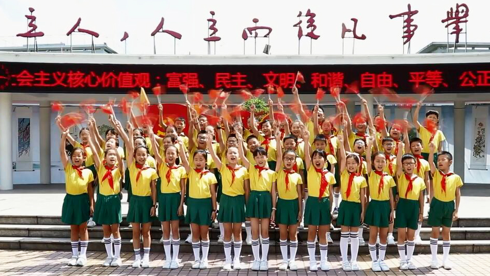 浙江省紹興市魯迅小學(xué)