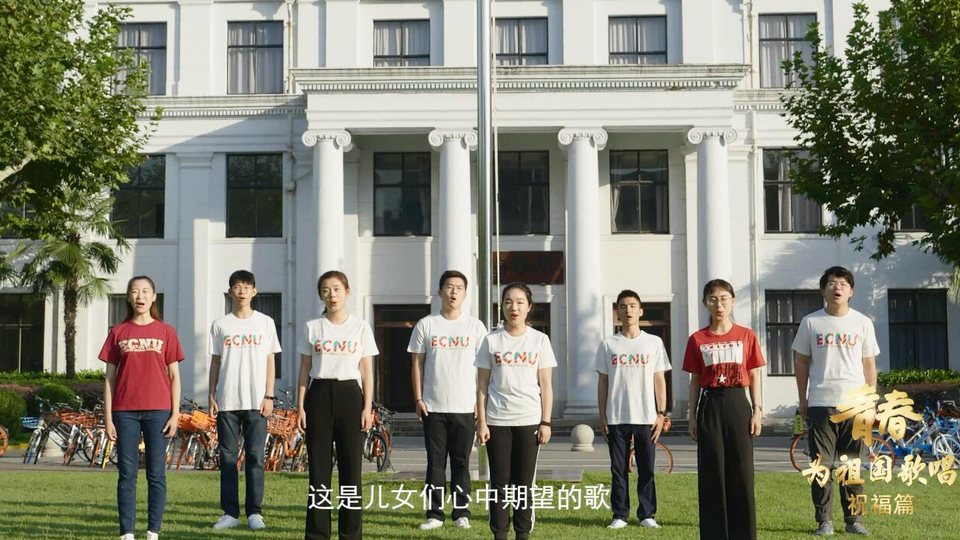 華東師范大學(xué)