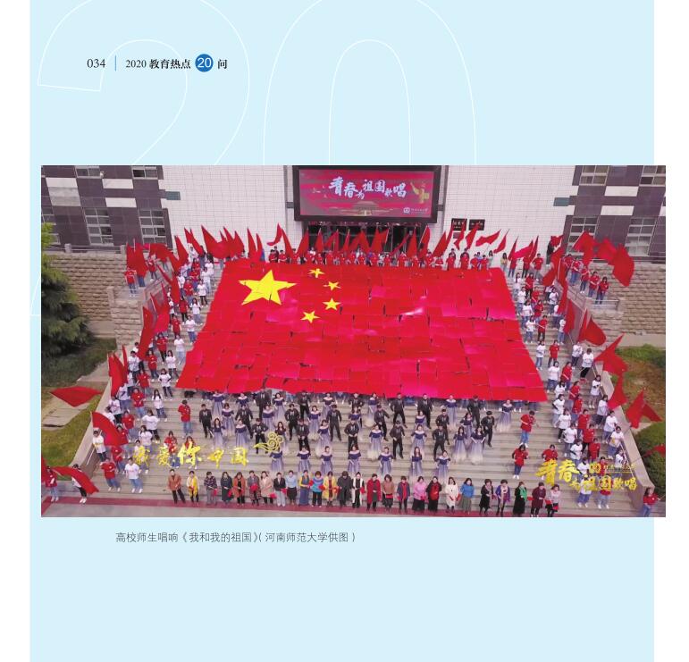 第4問 新時(shí)代如何進(jìn)一步加強(qiáng)愛國主義教育？