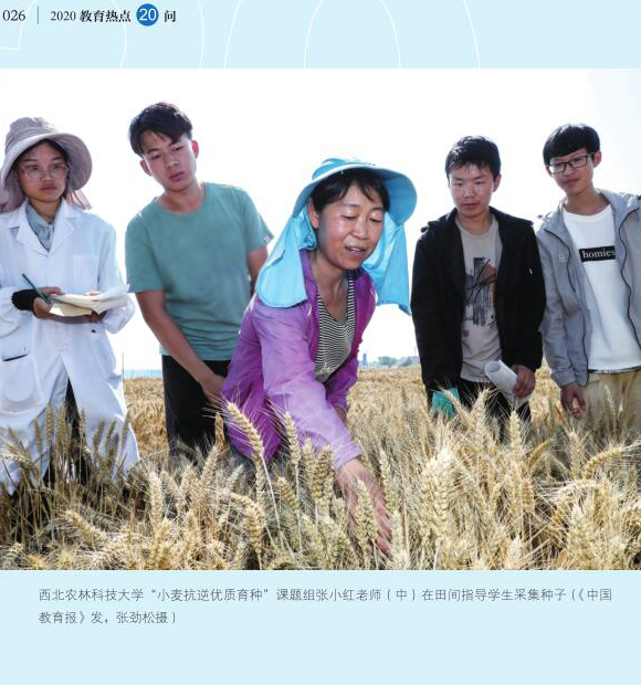 第3問 教育如何助力打贏脫貧攻堅(jiān)戰(zhàn)？