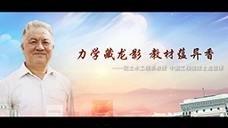 力學(xué)藏龍影 教材蘊(yùn)異香