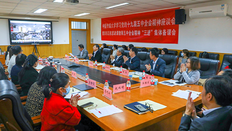 中國傳媒大學(xué)