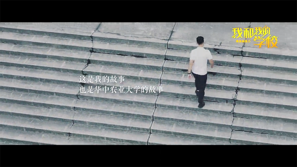 華中農業(yè)大學