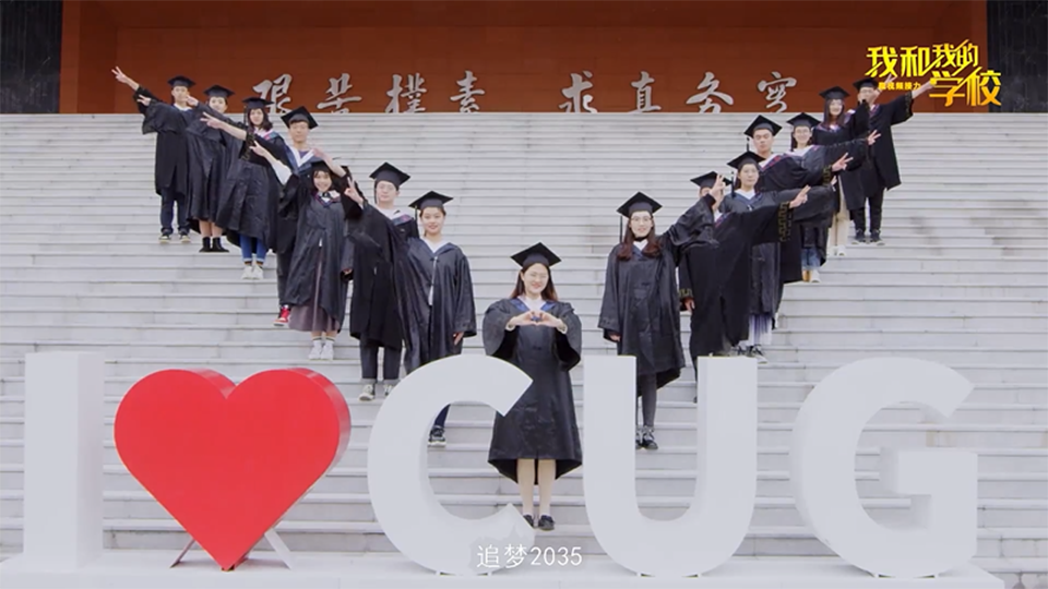 中國地質大學（武漢）