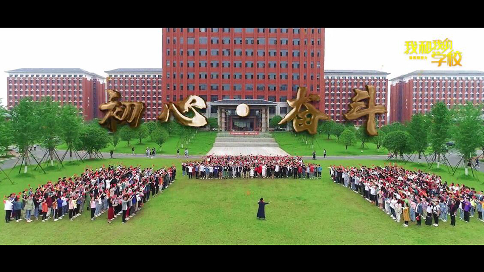 湖南藝術職業(yè)學院