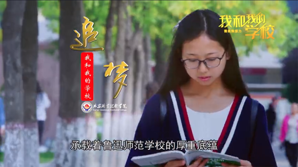 延安職業(yè)技術學院