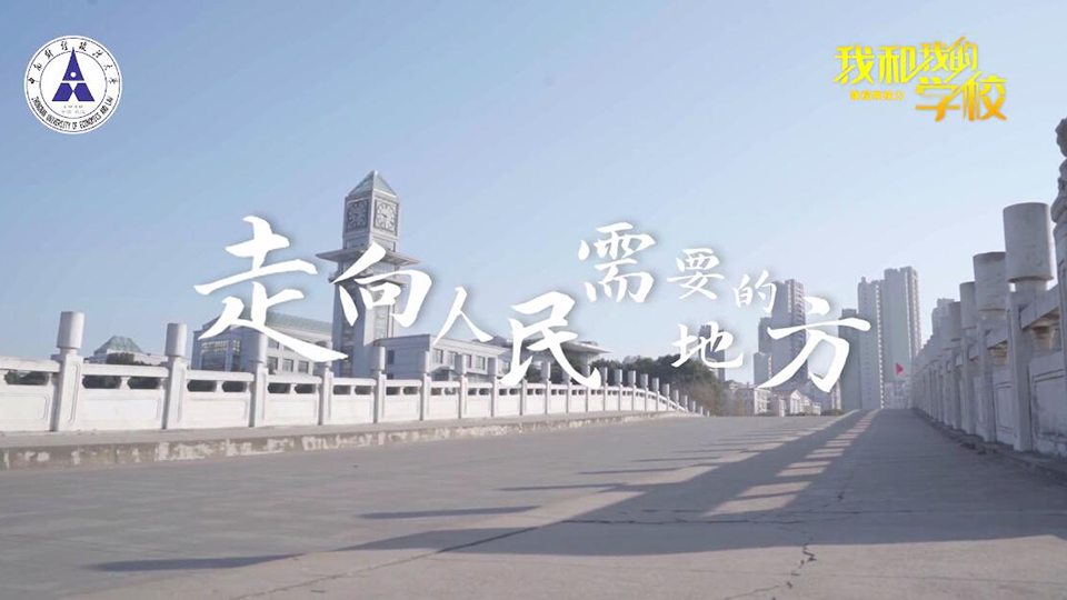 中南財經政法大學