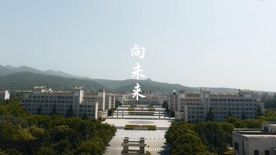 西安科技大學