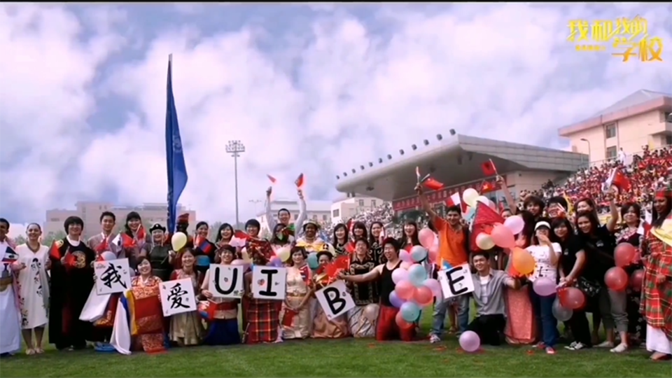 對外經濟貿易大學