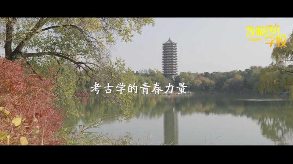 北京大學